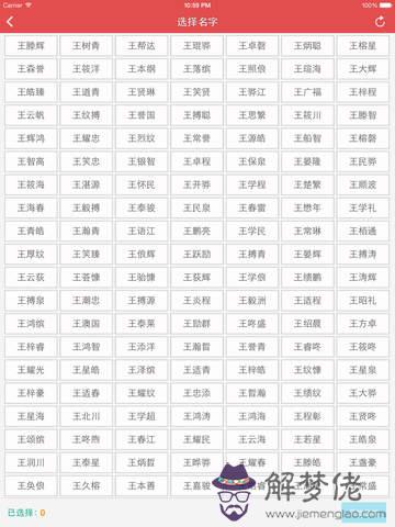 免費寶寶八字起名：免費生辰八字取名？
