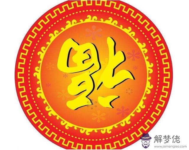 八字看財富級別：八字算命中什麼交小富之命？有多少錢？