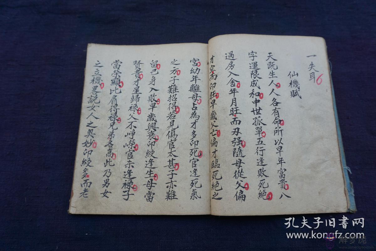 八字稱重算命2017