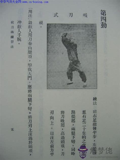 八字為什麼那麼準
