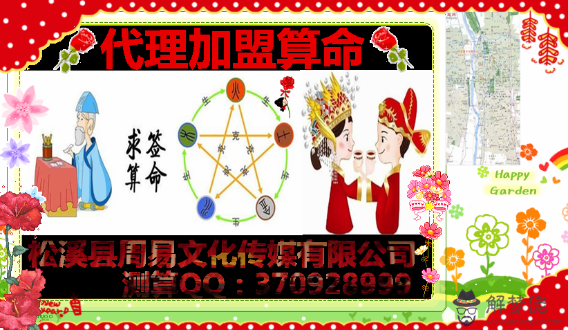 要是女方的八字比男方的八大的是不是在一起不好？而且還不能結婚的嗎？
