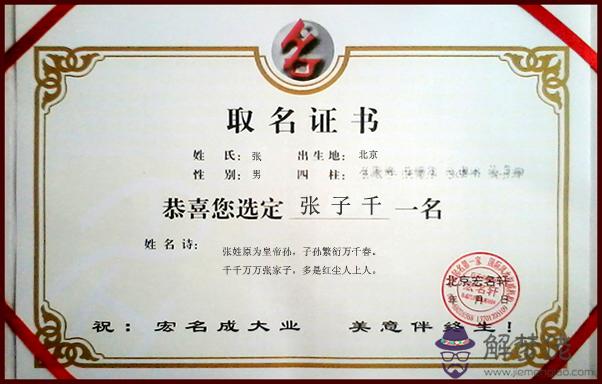 按生辰八字取藝名：生辰八字起藝名