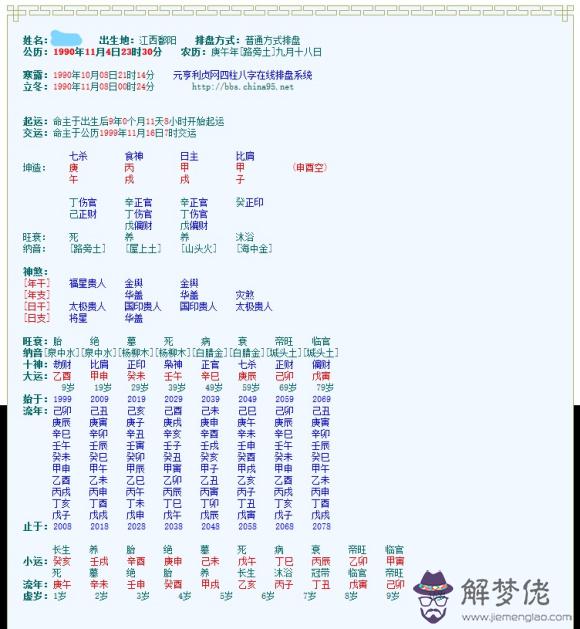 八字生男女準確率：看頭胎,二胎男女早知道的俗語,試試信得過嗎？