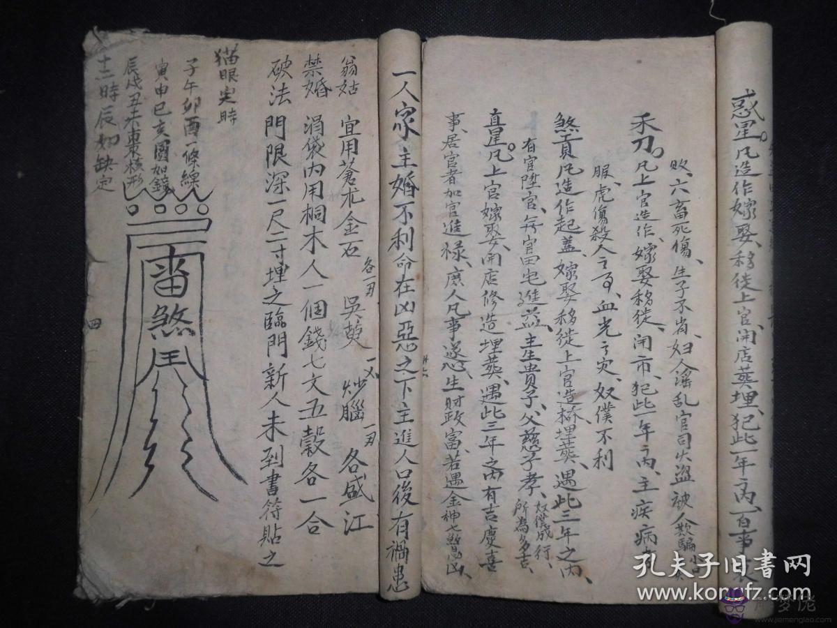 測算八字合不合的方法