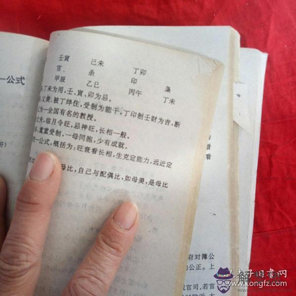 合婚姻八字多少分好：合婚姻八字