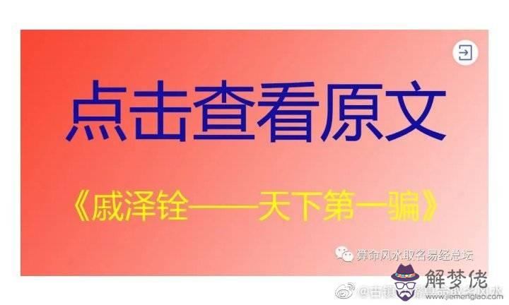 易學界有伯樂嗎？如果有，就看一下這個命局，乾造...