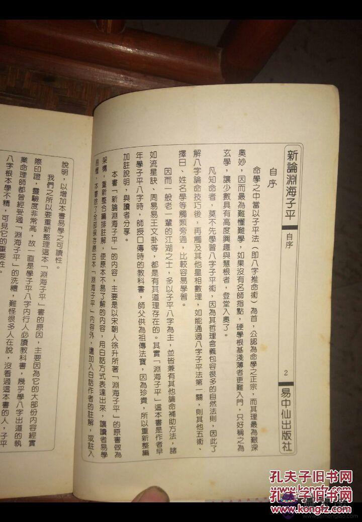 明朝首富八字命理分析：名人八字命理，馬云八字究竟是怎麼樣的