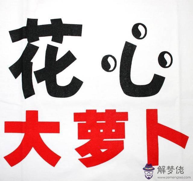 八字喜火的字有哪些：女孩，八字喜火，名字什麼字好