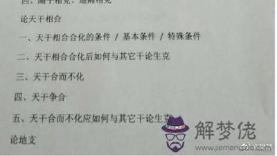 從生辰八字看配偶長相和能力：八字不合的婚姻會出現什麼樣的結果？