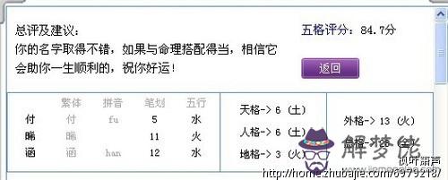 怎樣算兩個人生辰八字