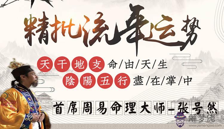 八字測流年起伏運勢