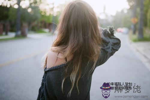 走八字步人的性格