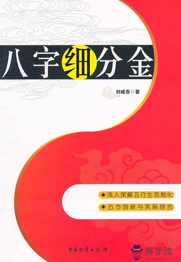 八字為金的字有哪些