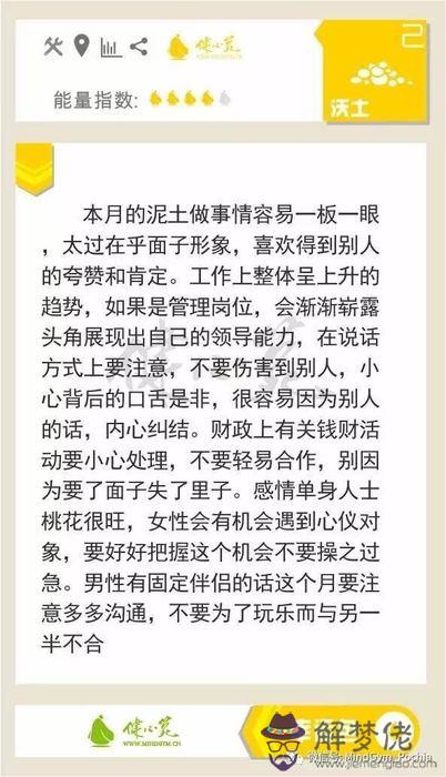 丁酉年甲辰月大富八字