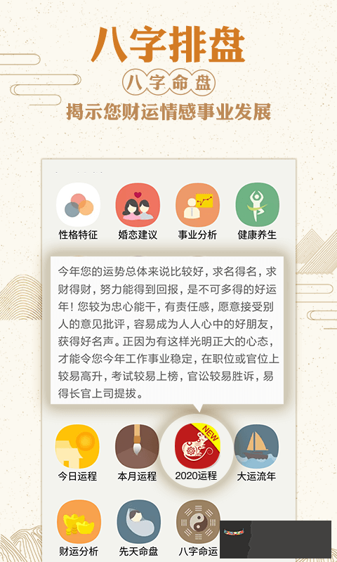 靈字算命免費