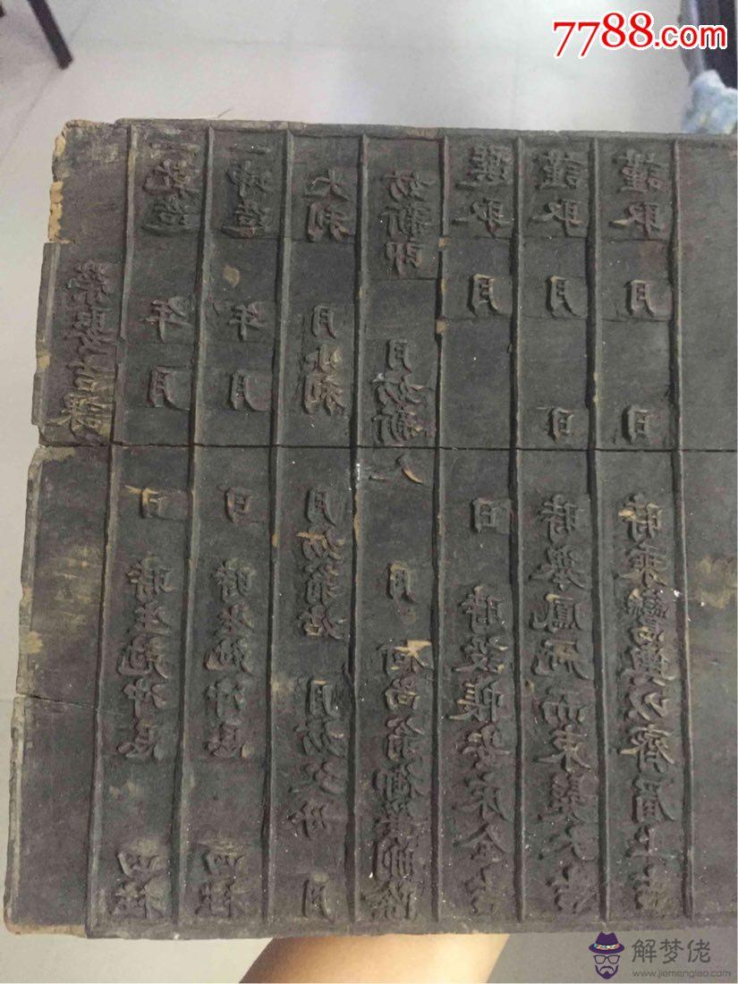 兩個人合八字合五個字
