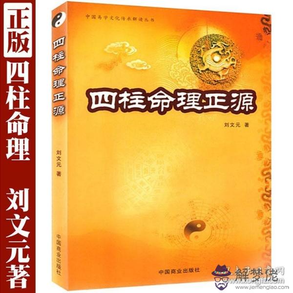 劉文元八字講義筆記：八字中邵偉華的書里說空亡從日柱查，有人說從年柱查，哪種應驗率高