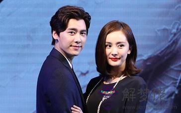 李易峰婚姻八字排盤