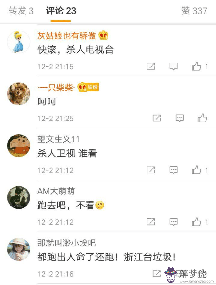 合唱比賽八字主題