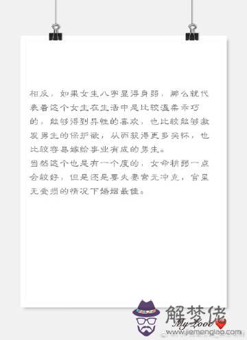 八字身弱是什麼意思
