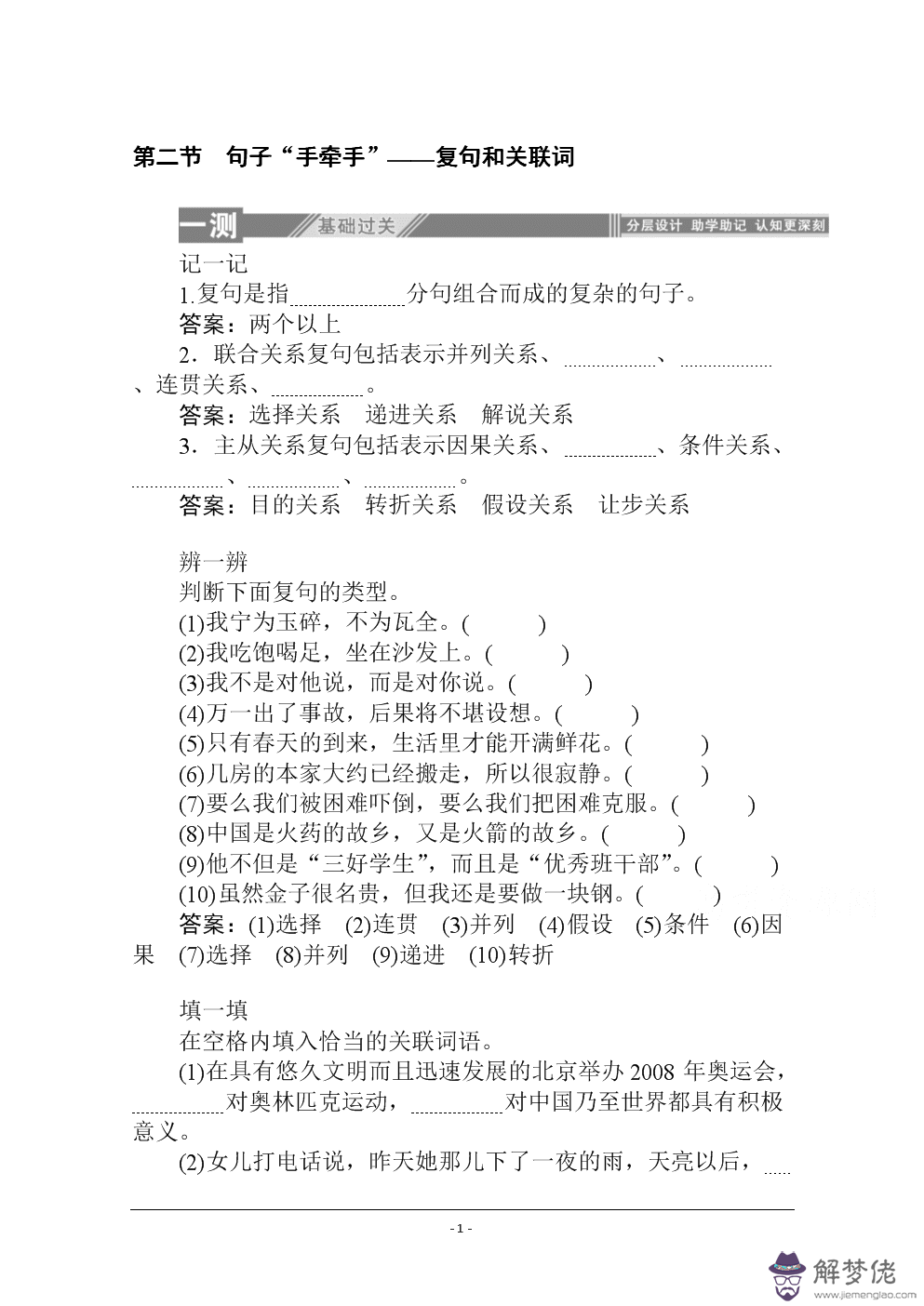 八字短句四字一段告白