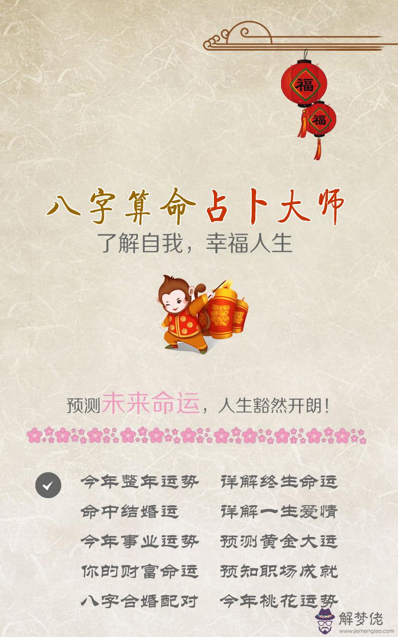免費測算姓名八字算命