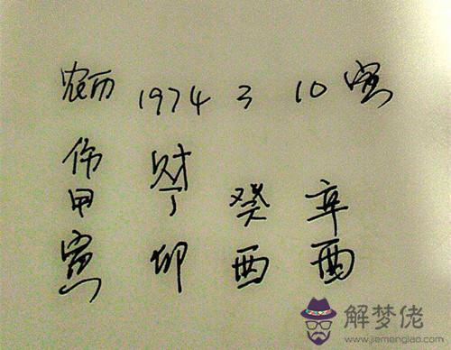 查命運出生年月日生晨八字