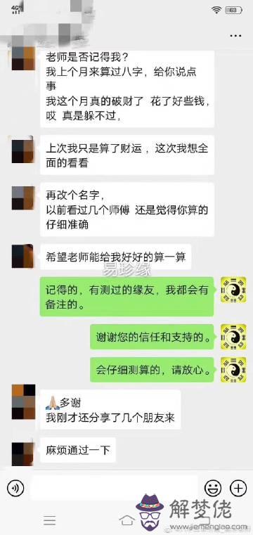 罕見好聽八字網名