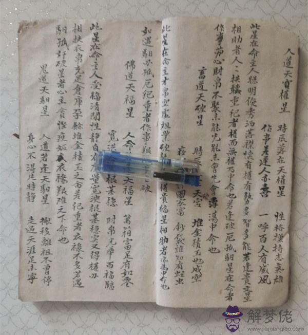 如何看八字強弱