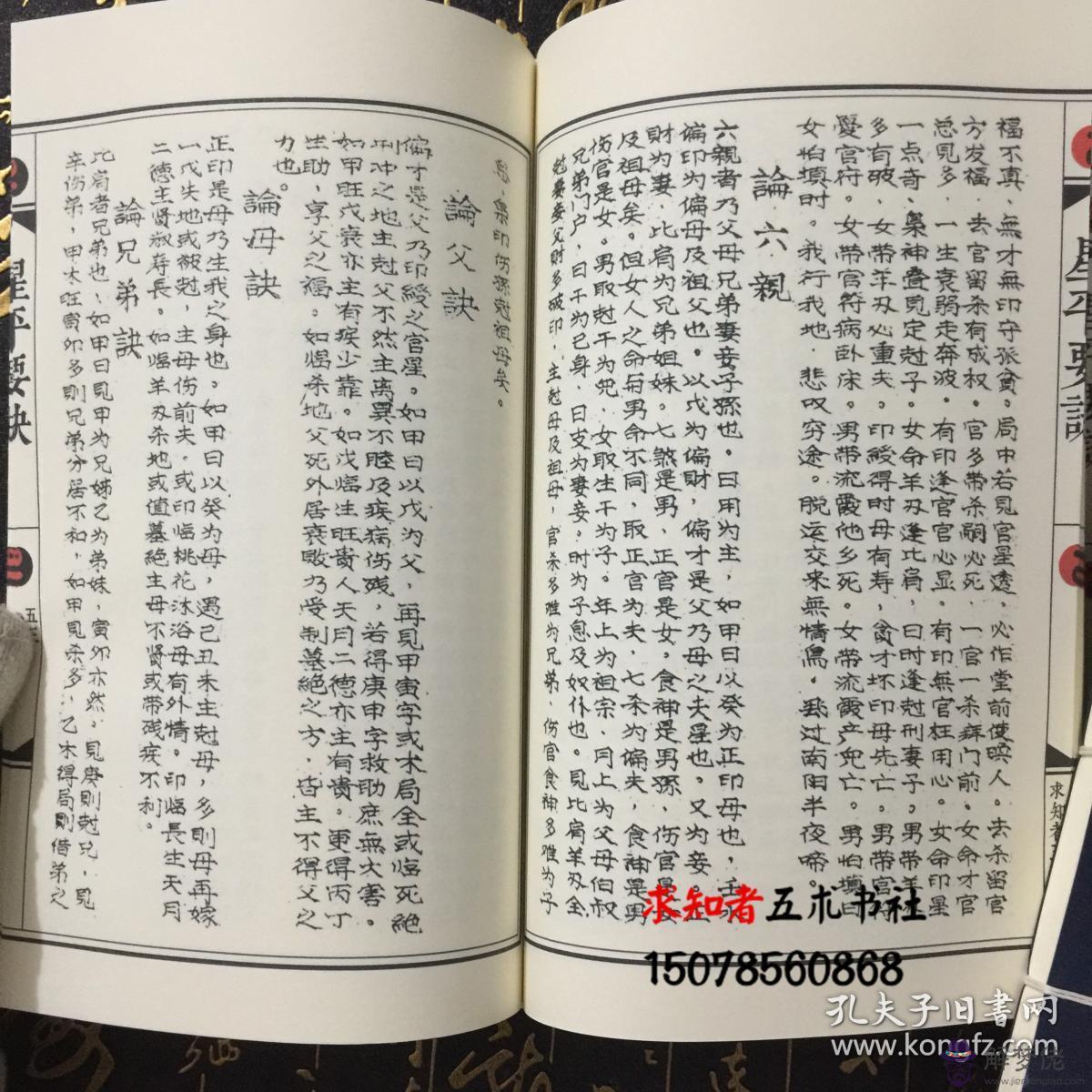 人有八字命運嗎