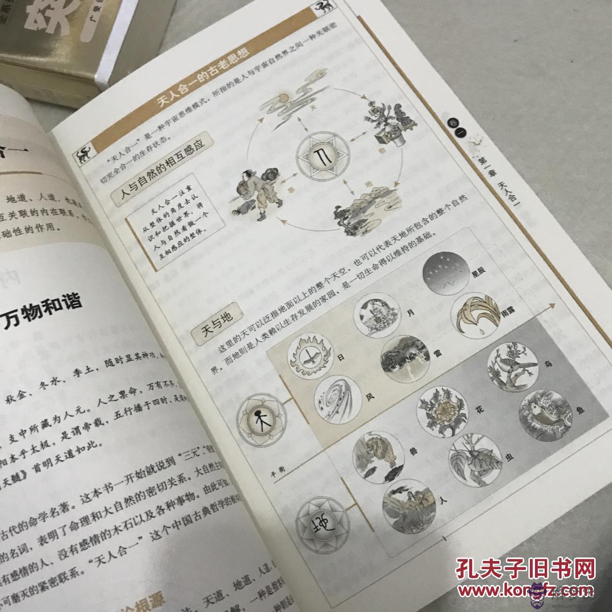 適合學醫的八字格局