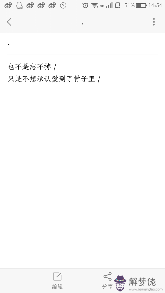 八字情話短句瀟灑
