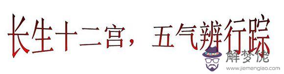 百億巨富八字格局