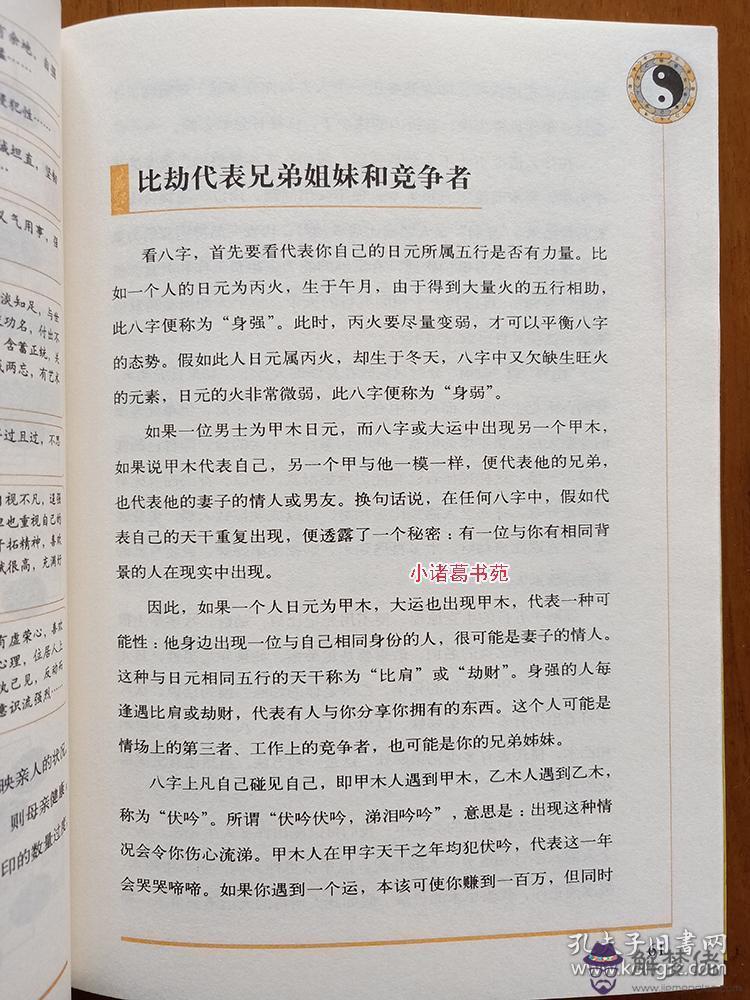 李居明八字分析算命：風水,麥玲玲,是隱實力,還是錯誤