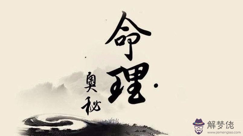 免費算命八字算終身：生辰八字算命？
