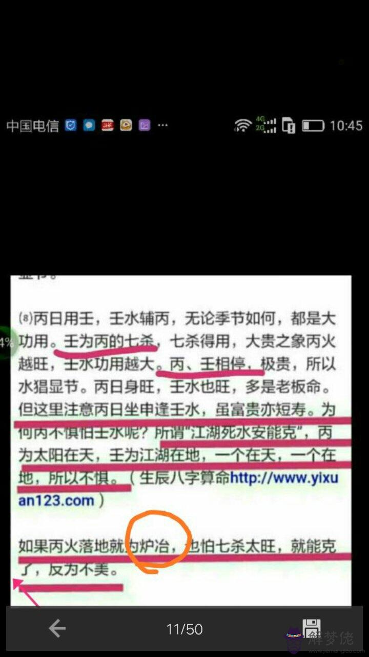 什麼八字是丙火：女人什麼八字帶丙火