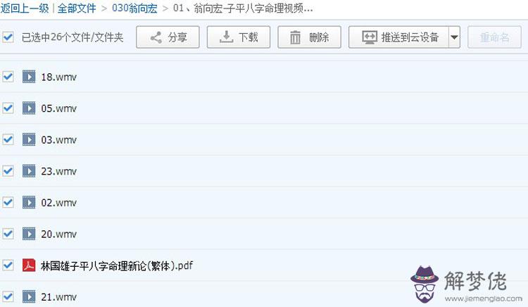 翁向宏子平八字講義：此八字是成稼穡格了嗎？