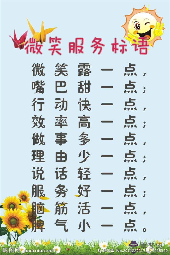 公司口號簡短有力八字：求八字企業標語
