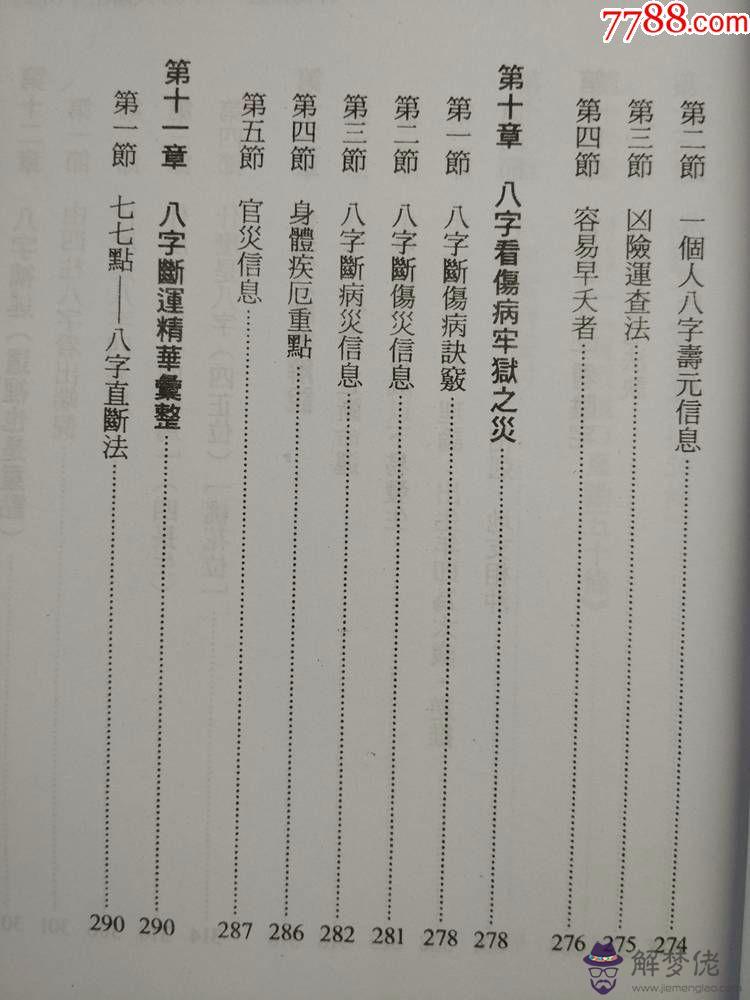 八字盲派直段秘絕：農歷十月初一是中國的節嗎？