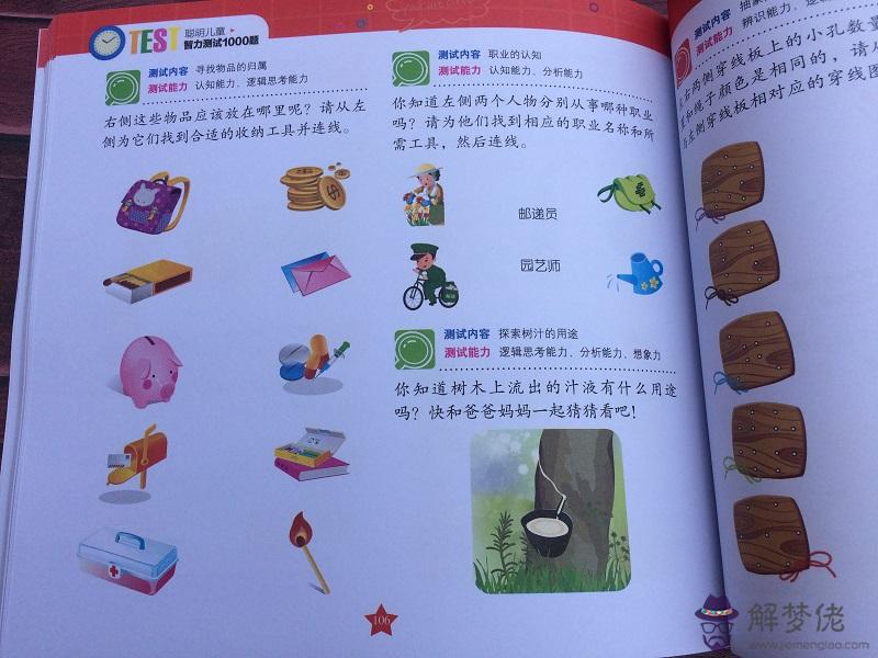 哪些八字聰明有心計：八字兩個偏財透干是妾權嗎？