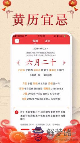 生辰八字萬年歷：生辰八字真的很準嗎