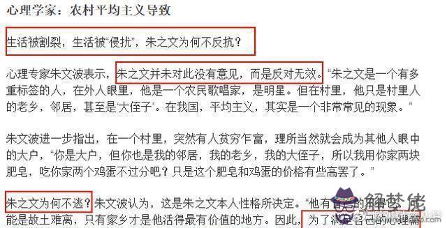 朱之文八字分析：網上說朱之文跟他老婆離婚是不是真的