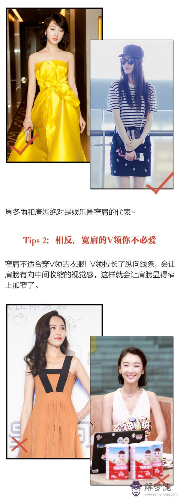 肩膀八字型能變平肩嗎：怎樣使肩膀變寬；使八字肩變成一字肩