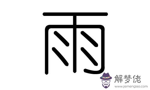 郭敬明八字分析：郭敬明是個什麼樣的人