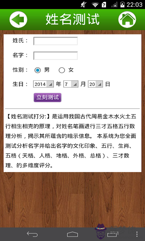 免費八字測姓名打分測試：張海玲姓名測試打分