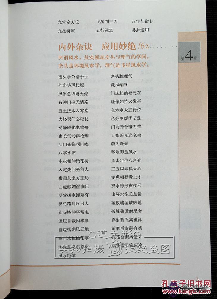 生辰八字五行名字打分：名字測試生辰八字打分