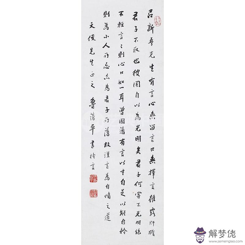 曾國藩八字格言：曾國藩的生辰八字