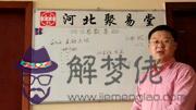 八字日元是什麼意思：劍鋒金命是什麼意思