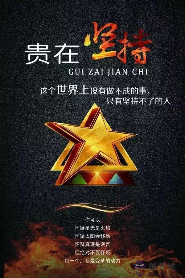 八字是能量釋放