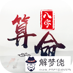 姓名算命生辰八字：姓名測試打分是真是假????????????